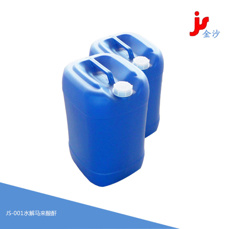 JS-001水解馬來(lái)酸酐