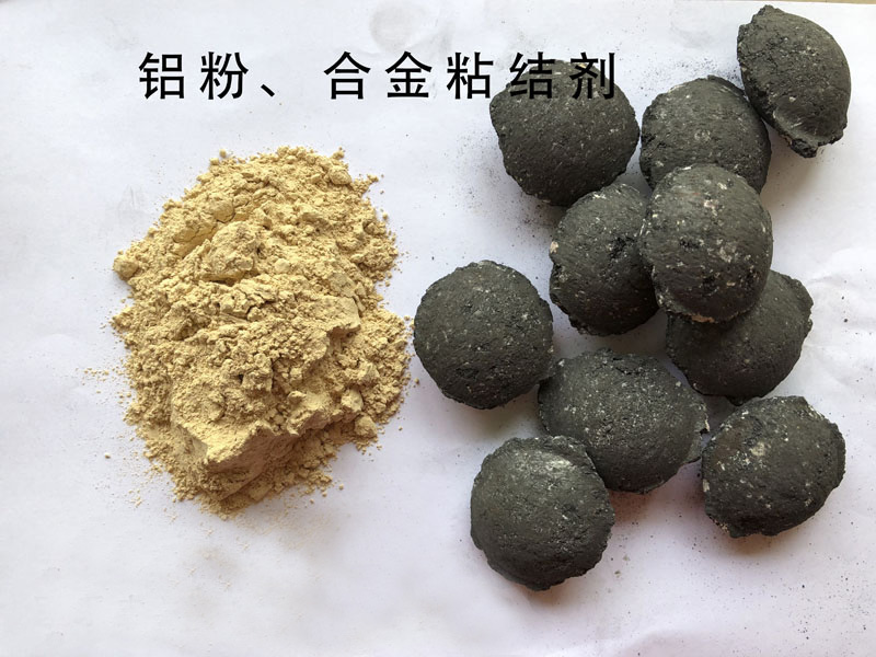 JS鋁粉、合金球團(tuán)粘結(jié)劑