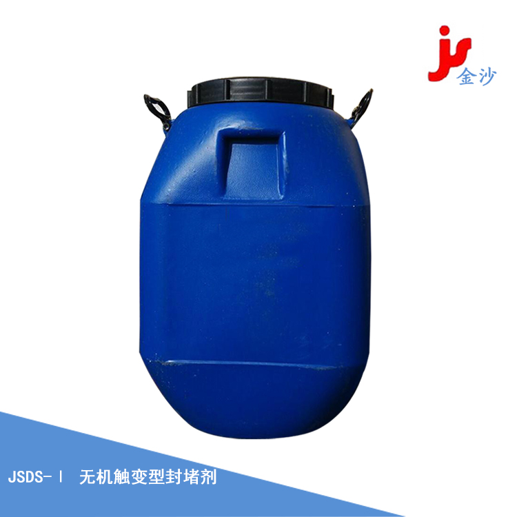 無機觸變型封堵劑