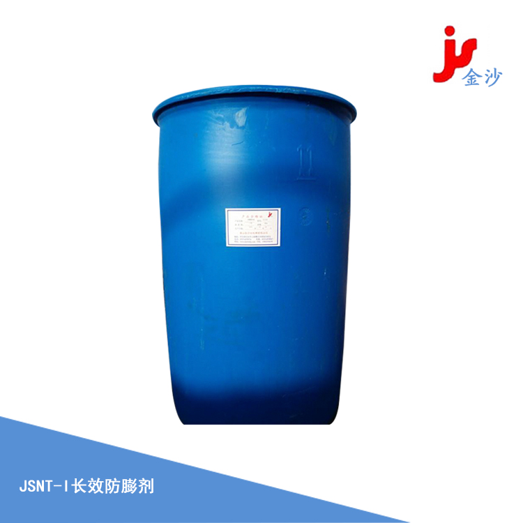 長(zhǎng)效防膨劑