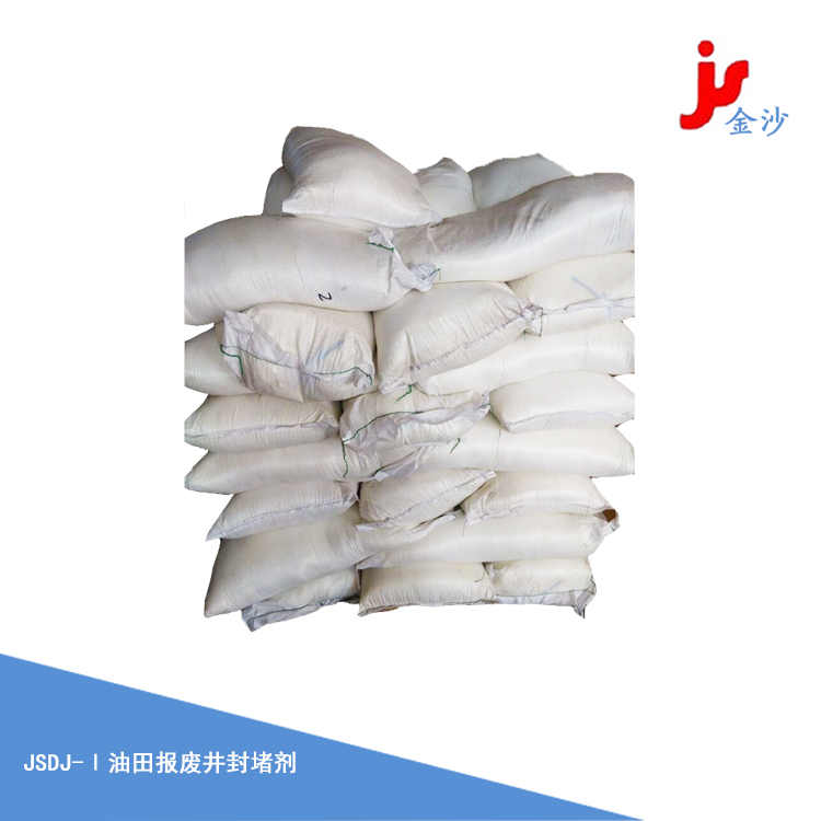 油田報(bào)廢井封堵劑