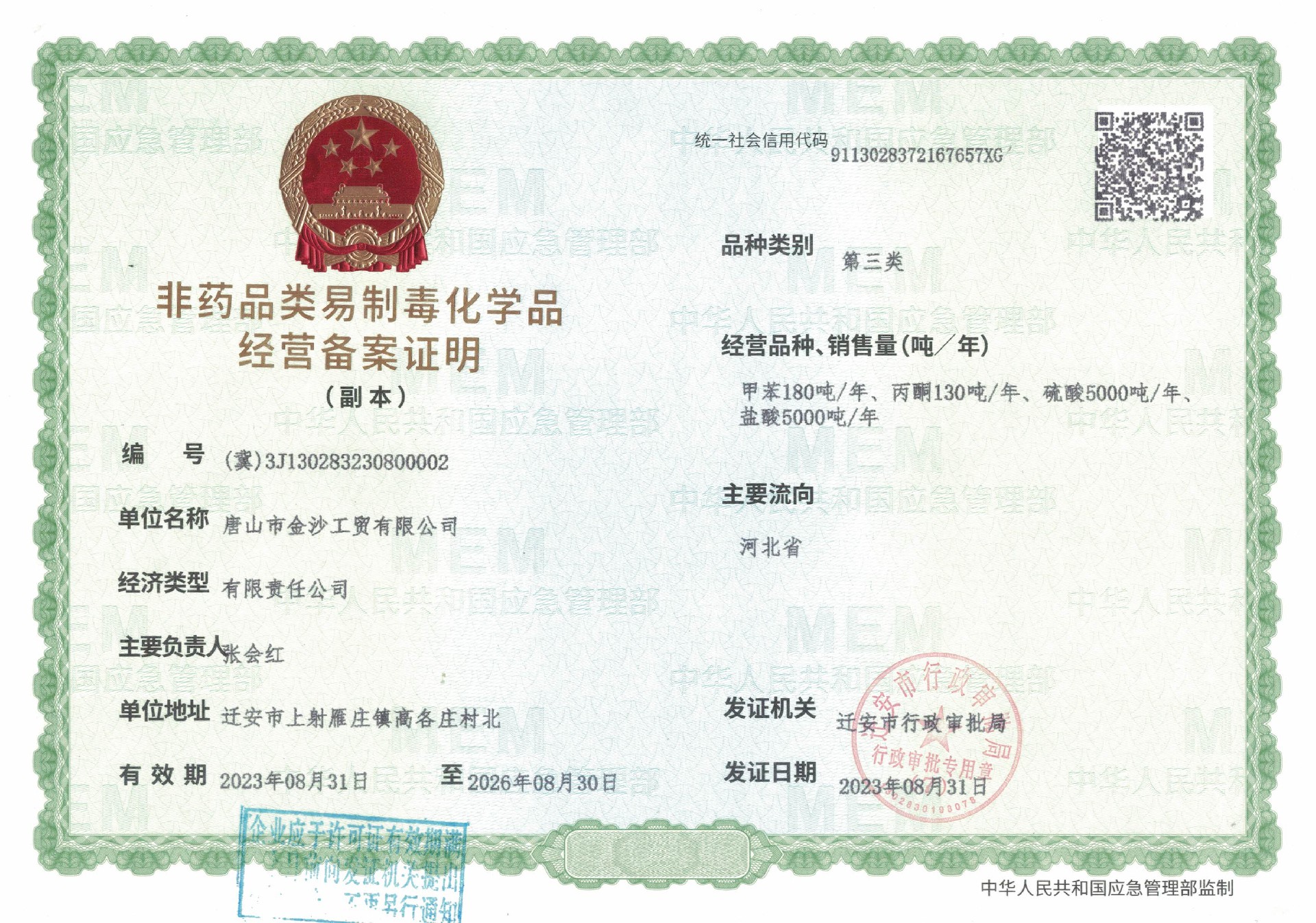 1696657492380838.jpg 微信圖片_20231007134133.jpg