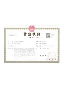 貝特公司營(yíng)業(yè)執(zhí)照